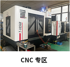 CNC專區